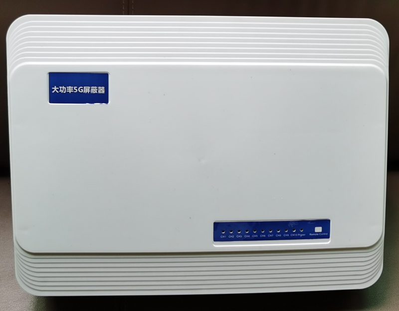  南桥镇内置11路移动通信干扰器