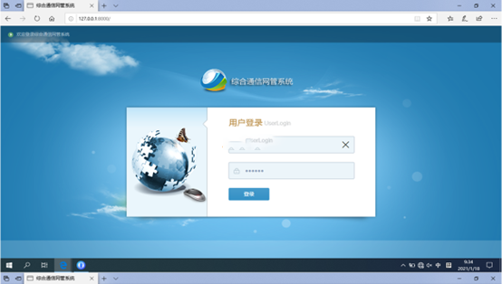  南桥镇无线通信对讲调度网管系统