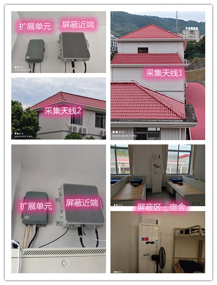  南桥镇某武警部队宿舍屏蔽案例（数字信令级）