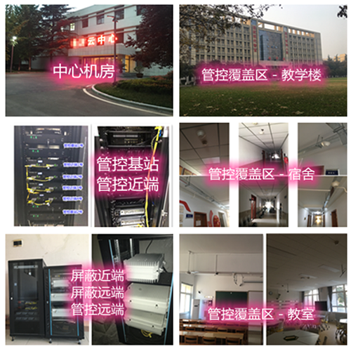  南桥镇某军事院校管控案例（数字信令级）