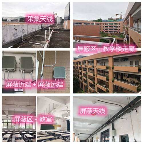  南桥镇某中学考场屏蔽案例（数字信令级）